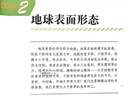 高中地理 湘教版必修一第二章第一节流水地貌第1课时 流水侵蚀地貌(共32张PPT)