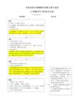 动脉血标本采集操作流程及要点说明
