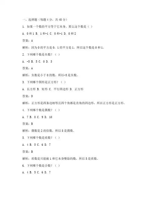 东城数学一模试卷初三答案