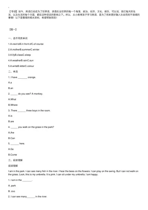 小学二年级英语上册试卷【三套】