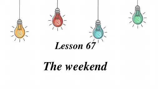 Lesson 67 The weekend(课件)新概念英语第一册