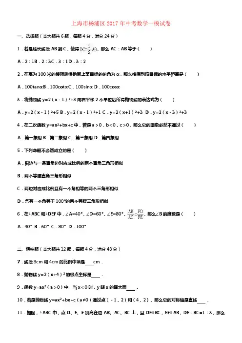 中考数学一模试卷含解析_31
