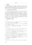 ABAQUS钢框架结构抗震仿真分析报告