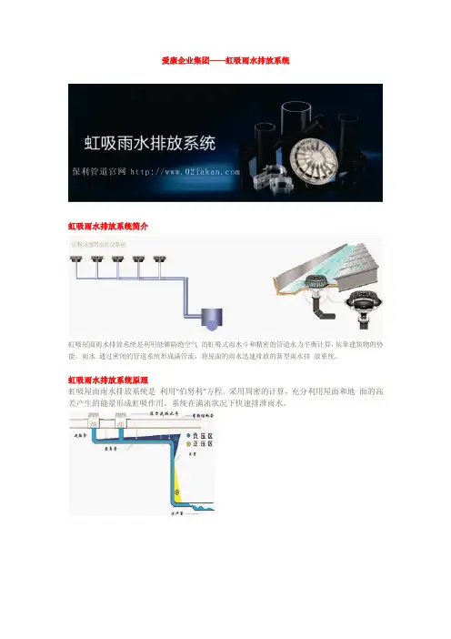 保利管道虹吸雨水排放系统解决方案