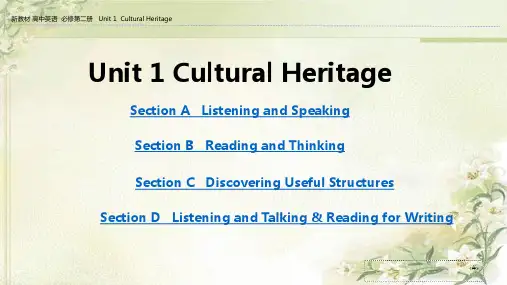 人教版新教材高中英语必修第二册：Unit 1  Cultural Heritage 精品教学课件