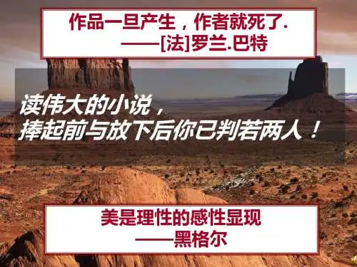丹柯ppt19