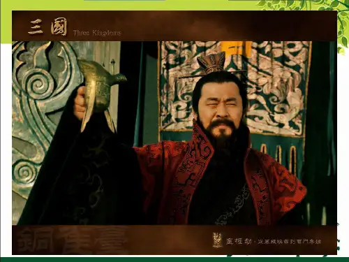高中语文粤教课标版必修一《短歌行》吴燃PPT课件 一等奖新名师优质课