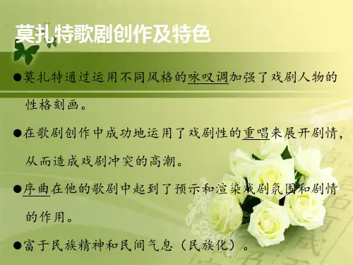 歌剧《费加罗的婚礼》