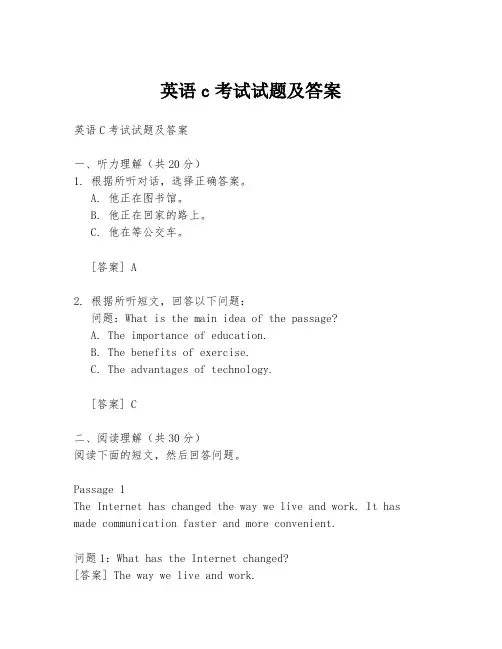 英语c考试试题及答案