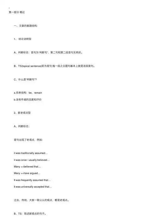 GMAT阅读题型全攻略