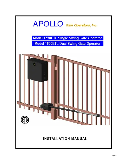 APOLLO 1550ETL 1650ETL双臂门电动驱动器安装指南说明书