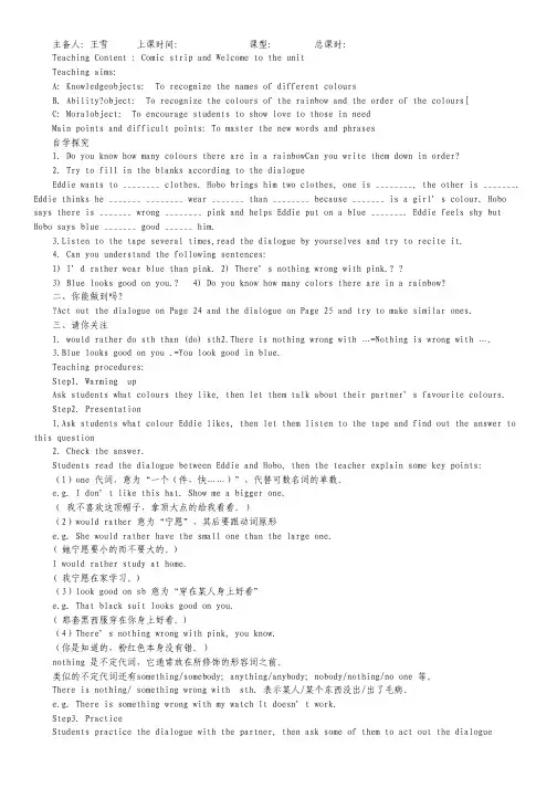 2012年上海市普通高等学校春季招生考试 英语试题 解析版.pdf
