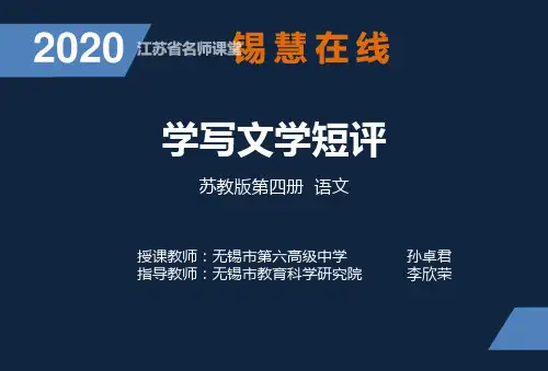 怎样写文学短评