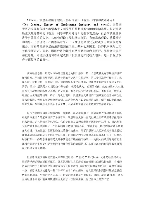 今天如何看待凯恩斯主义与金融危机