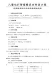 热塑性塑料的熔融指数测试规程