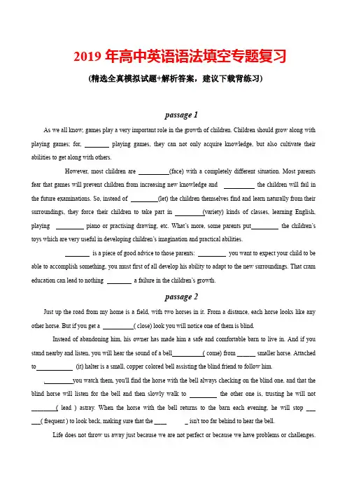 2019年高中英语语法填空专题复习(带答案)