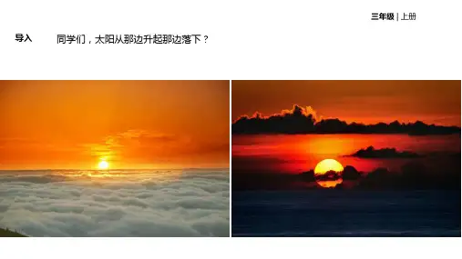 三年级上册道德与法治课件310给学校画张地图教科版共14张PPT