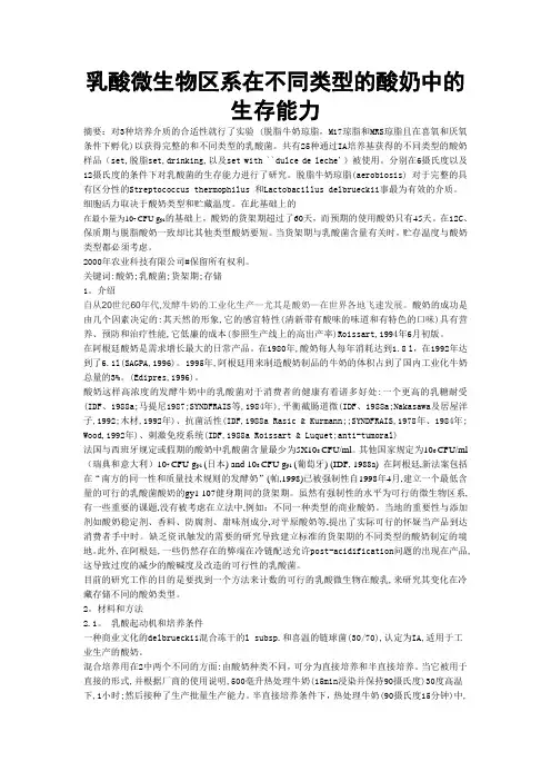 乳酸
