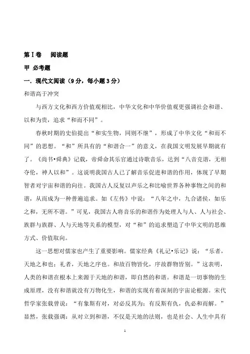 云南省云天化中学高二4月月考语文试题Word版含答案