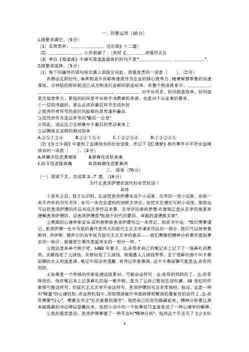 2023年奉贤区高三语文一模试卷含答案