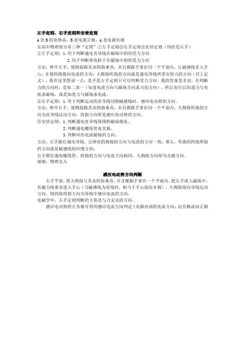 感应电动势方向判断