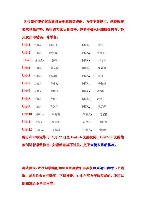 七下英语导学案要求及格式