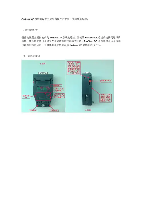 profibus专用电缆制作