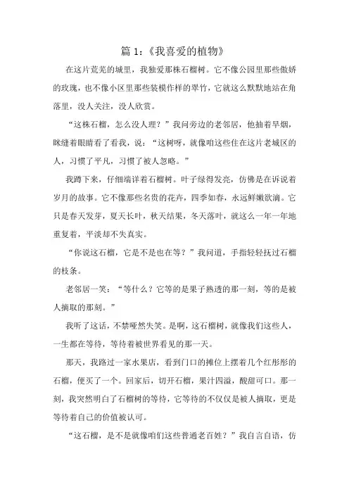 六年级佳作优选范文十篇