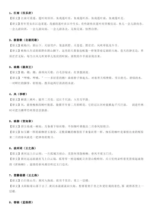小升初必背古诗词70首
