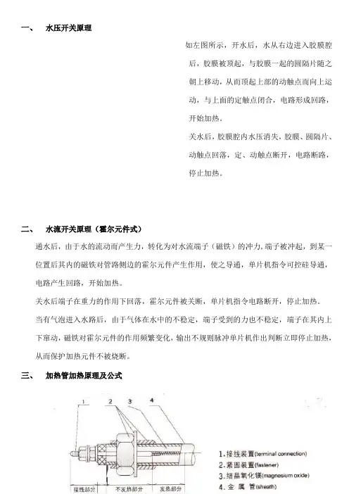 水龙头设计原理基础知识