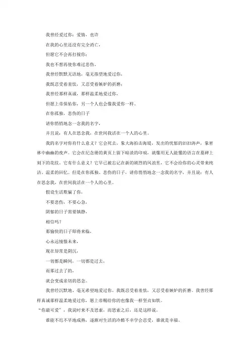 精选普希金经典语录普希金名言句子