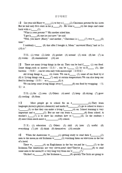 首字母填空及答案
