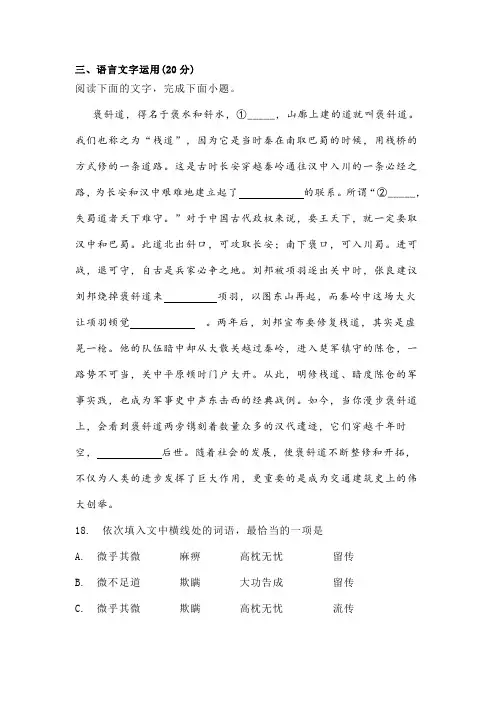 语言文字运用一则练习及答案