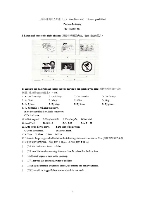 上海牛津英语六年级上 Moudle1-unit2