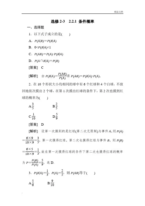 概率论与数理统计概率问题