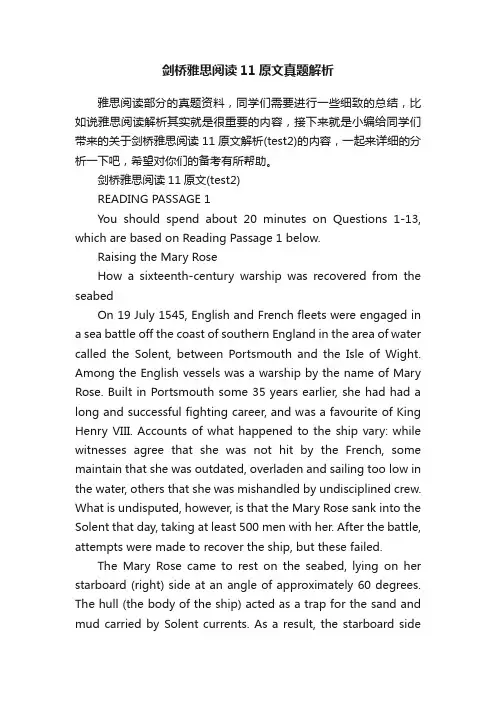 剑桥雅思阅读11原文真题解析