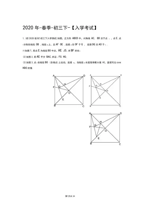 中考数学-几何证明
