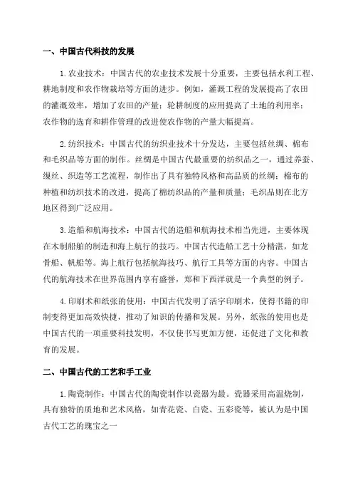 八年级历史第四单元知识点