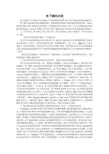 离子源的应用