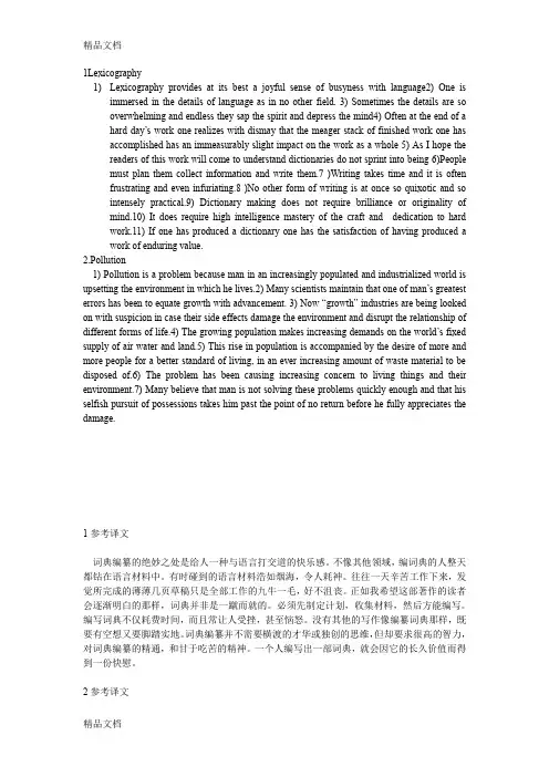 最新英汉汉英翻译段落练习100篇(1)