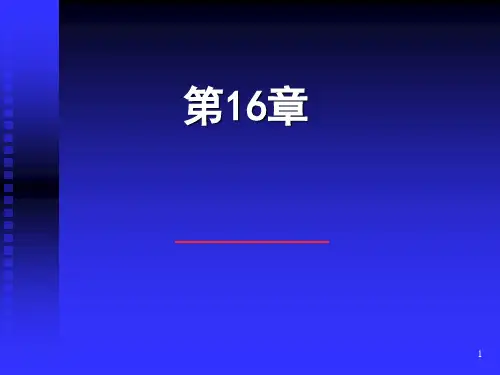 组织胚胎学呼吸系统PPT课件