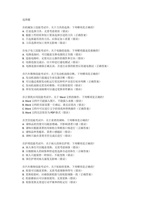2024湖北技能高考题库
