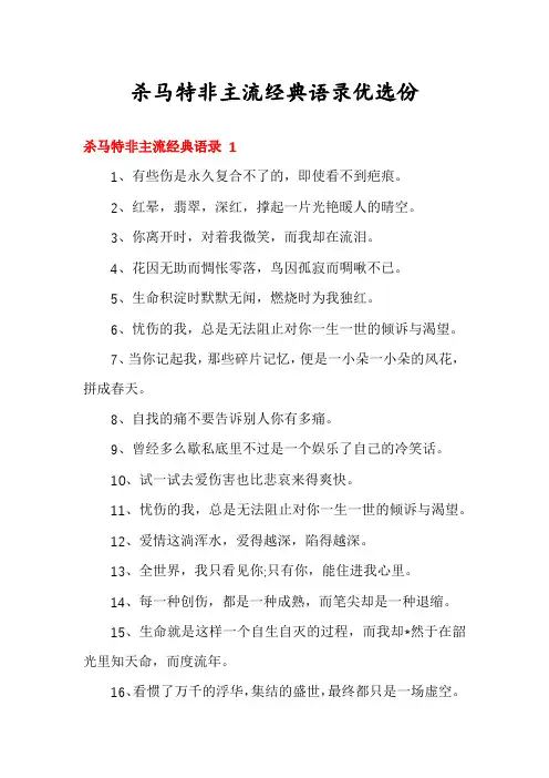 杀马特非主流经典语录优选份