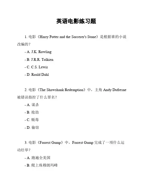 英语电影练习题