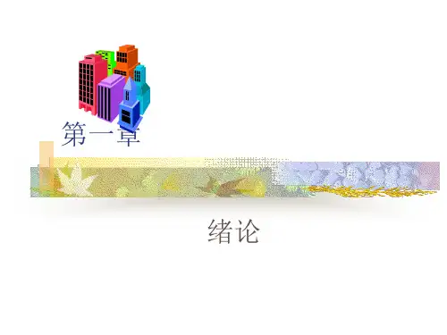 青少年社会工作课件