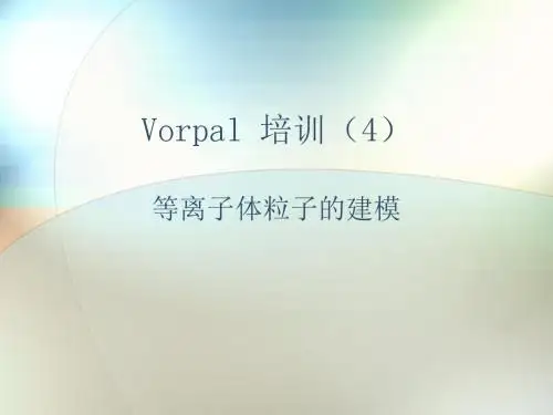Vorpal 培训(4)