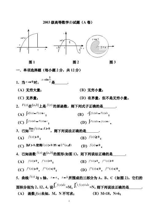 高数