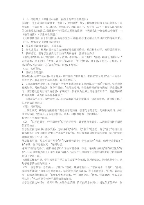 伯牙绝弦