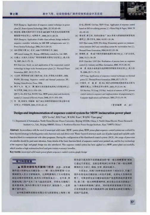我国突破核电关键阀门技术