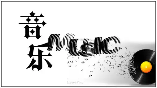 音乐节黑白活动策划PPT模板